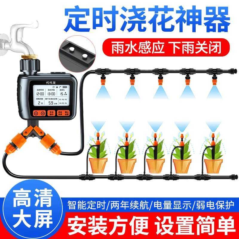 Timed Device Automatic Watering Garden Spray Nozzle System Intelligent ...