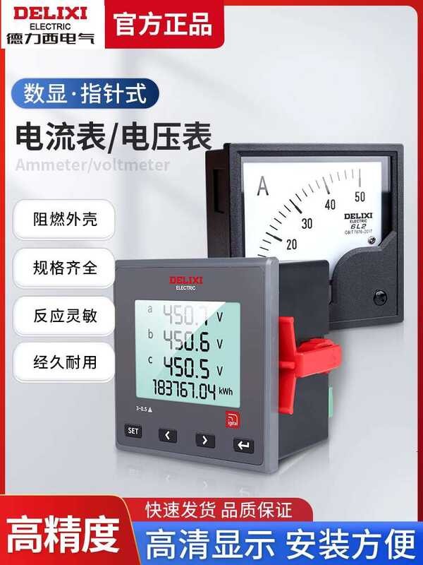 Delixi 6L2 Ammeter Pointer Type Digital Display Distribution Cabinet ...