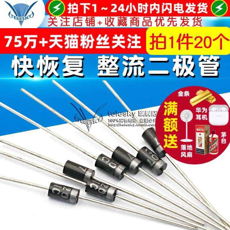 [TELESKY] Fast recovery rectifier diode FR207 1000V 2A (20 piraso ...