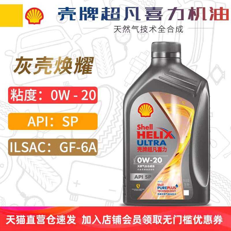Oil 0W-20 1L SP Ultra Helix Revival New Full Synthetic Automotive ...