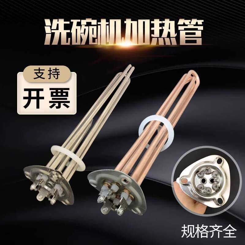 Dishwasher electric heating tube, triangular disc water heater ...