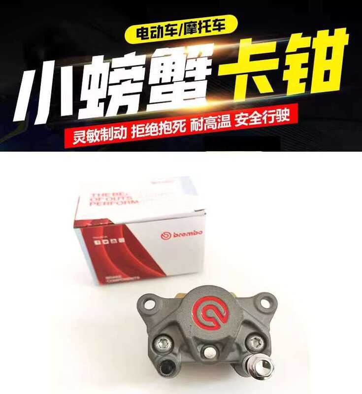 Domestic Single Small Crab Caliper Electric Motorcycle Modification ...