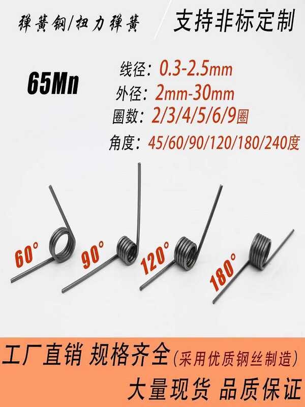 Steel Torsion Torque Twist 60/90/120/180 Degrees Rotation V-Shaped ...