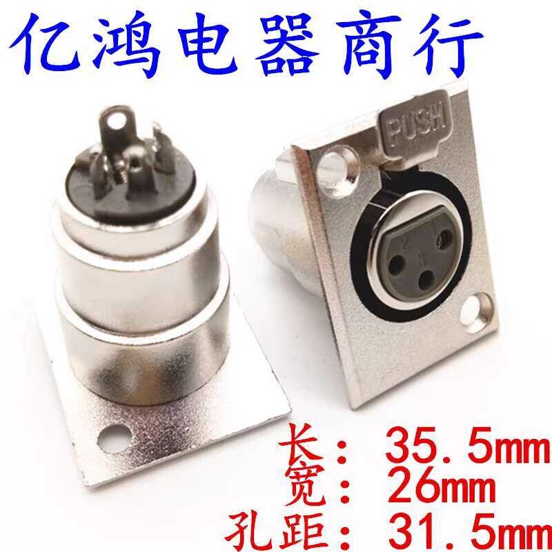 Chongguan carousel mother three core audio socket panel module metal ...