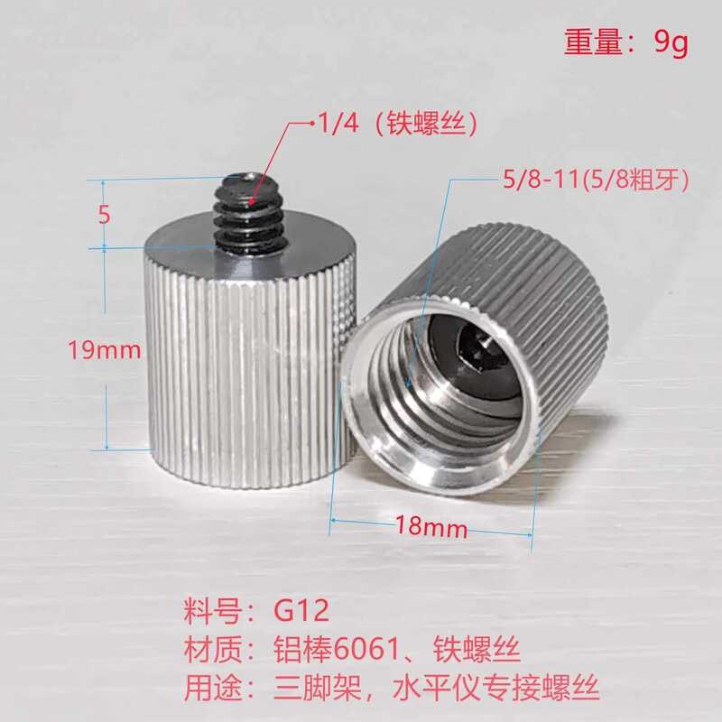 5/8 to 1/4 Laser Level Thread Adapter Camera Tripod Mount Head Screw ...