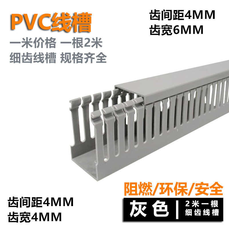 PVC fine tooth U-shaped industrial box control cabinet buckle sorting ...