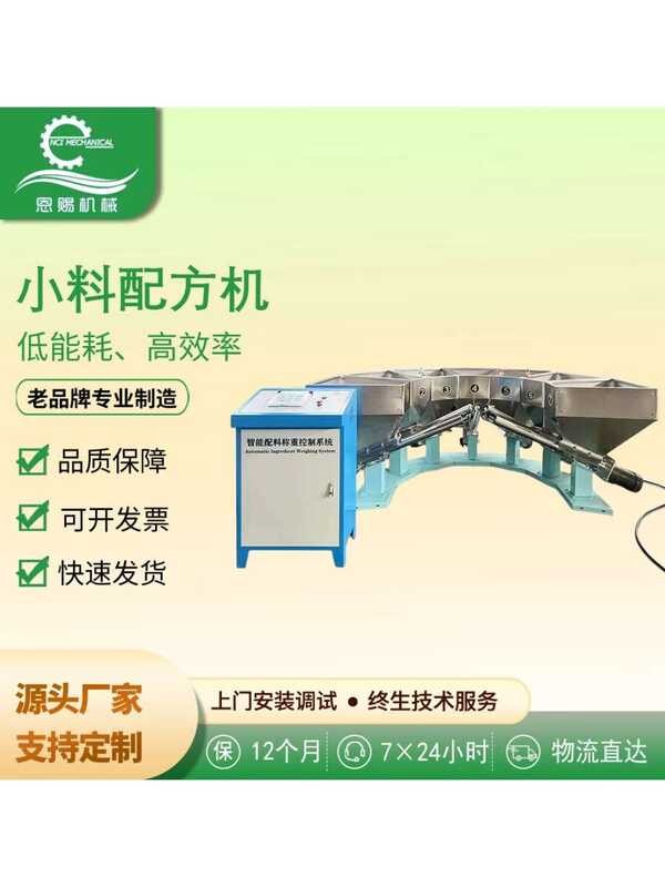 Fully Automatic PVC Stainless Steel Batching Weighing System Small ...