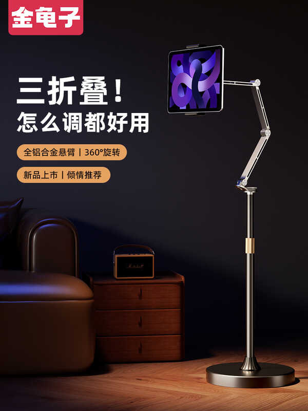 Golden Beetle 70% off Stack Mobile Tablet Stand Floor Shooting Phone ...