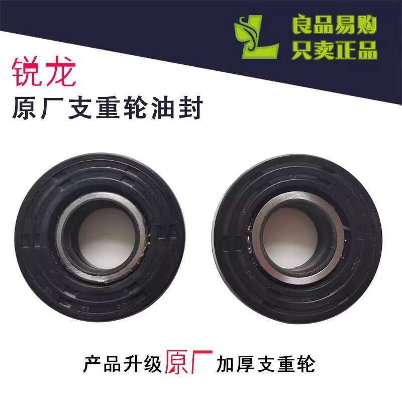 ♥ Harvester Parts Ruilong Track Roller Cap Wode Original Thickened Oil ...