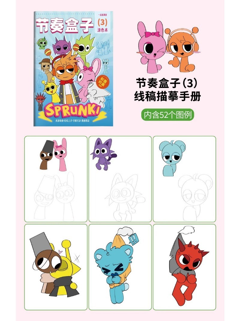 1PCS New Sprunki Series Children's Hand Drawn Drawing / Coloring ...