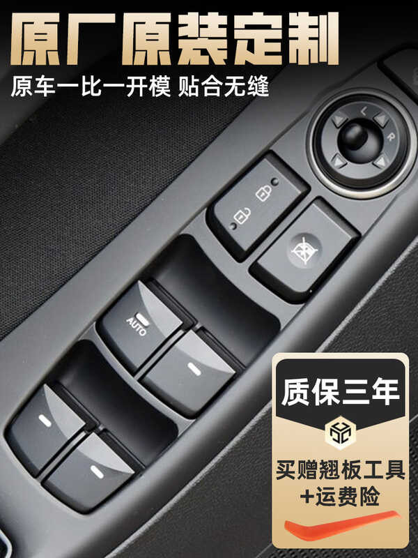 Suitable for modern regulator switches 12, 13, 15, 16 Langdong window ...