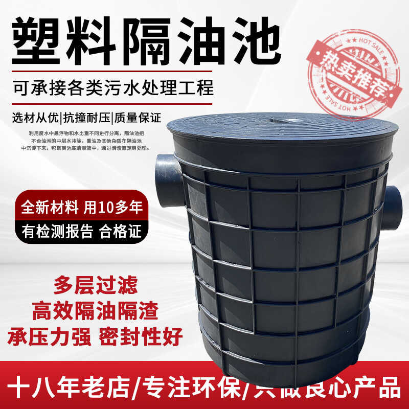 ღ Plastic buried separation commercial kitchen specific oil filtration ...