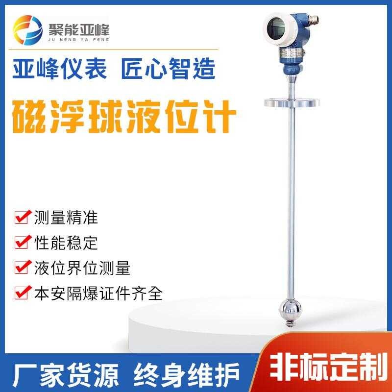 ღ Float gauge, top mounted ball level transmitter, magnetic float ...