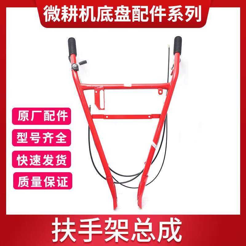 Micro Tiller Handlebar Rack 170F 173F 178F 186F 188F 190F 192F Model ...