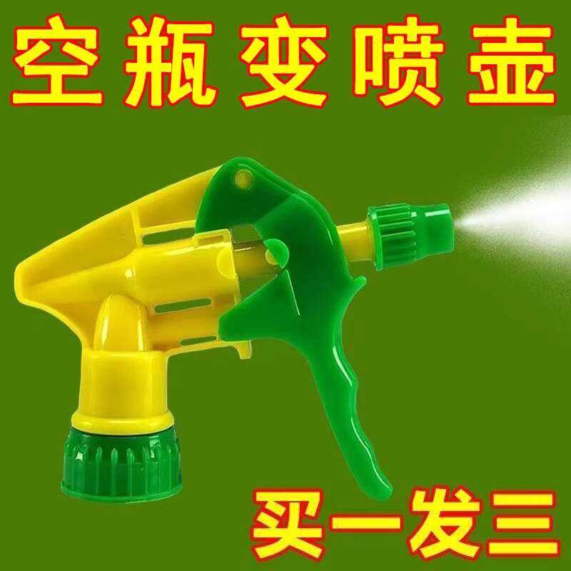 Universal Small Sprayer Coke Sprite Beverage Head Spray Bottle Nozzle ...