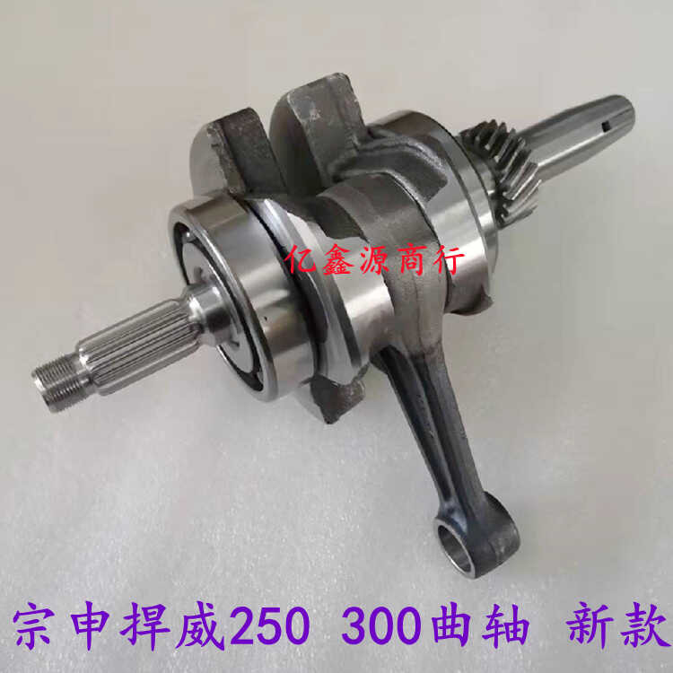 Three-Wheeled Motorcycle Zongshen Hanwei 250 300 Weifeng Water-Cooled ...
