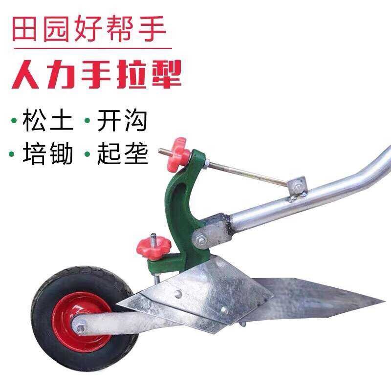 Manual Hand Single Micro-Tillage Hoe-Type Plow Ditching Tool Ridge ...