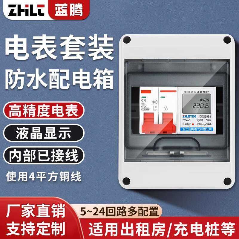 Single-Phase Guide Rail for Home Rental Surface-Mounted Waterproof ...