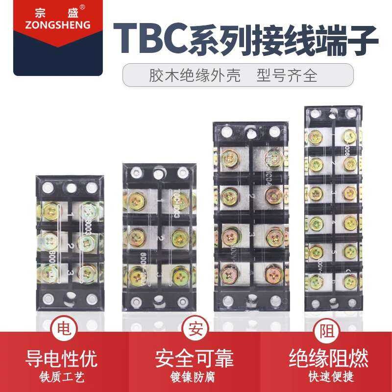 TBC High Current 60/100A Junction Box Block Fixed Terminal Connector 3 ...
