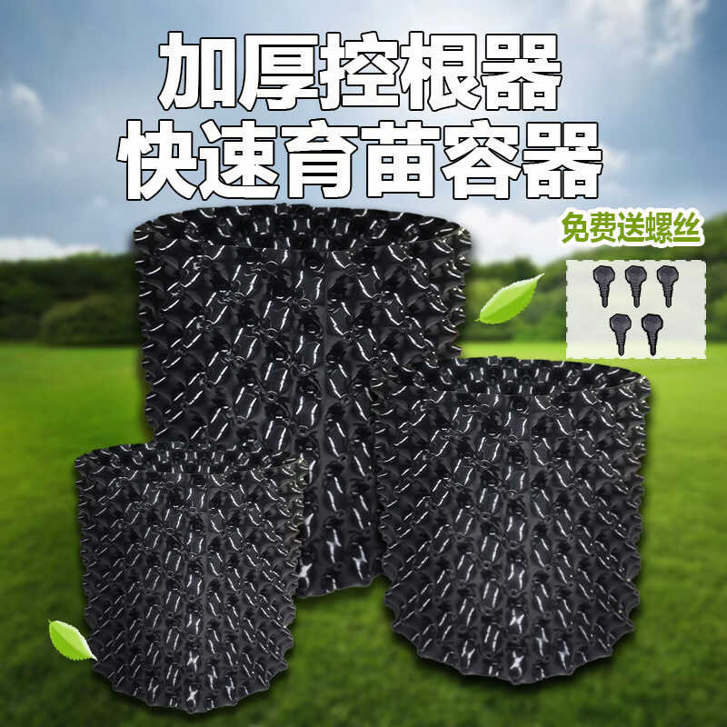 Root Control Device for Planting Trees, High Soil Cultivation Root ...