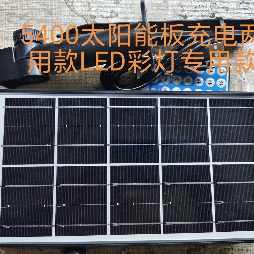 LED Solar Panel Rechargeable Dual-purpose with Remote Control Household ...