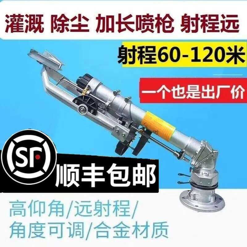Magsasaka irrigation spray pistol rocker braso lalagyan ng halamanan ...
