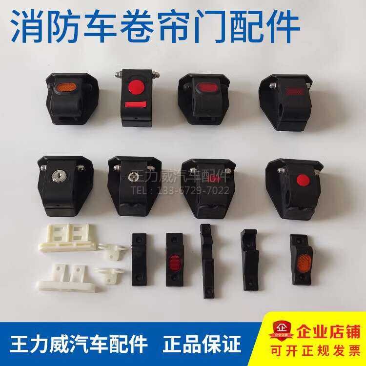 Fire truck rolling shutter pull rod base, slider block, roller door ...