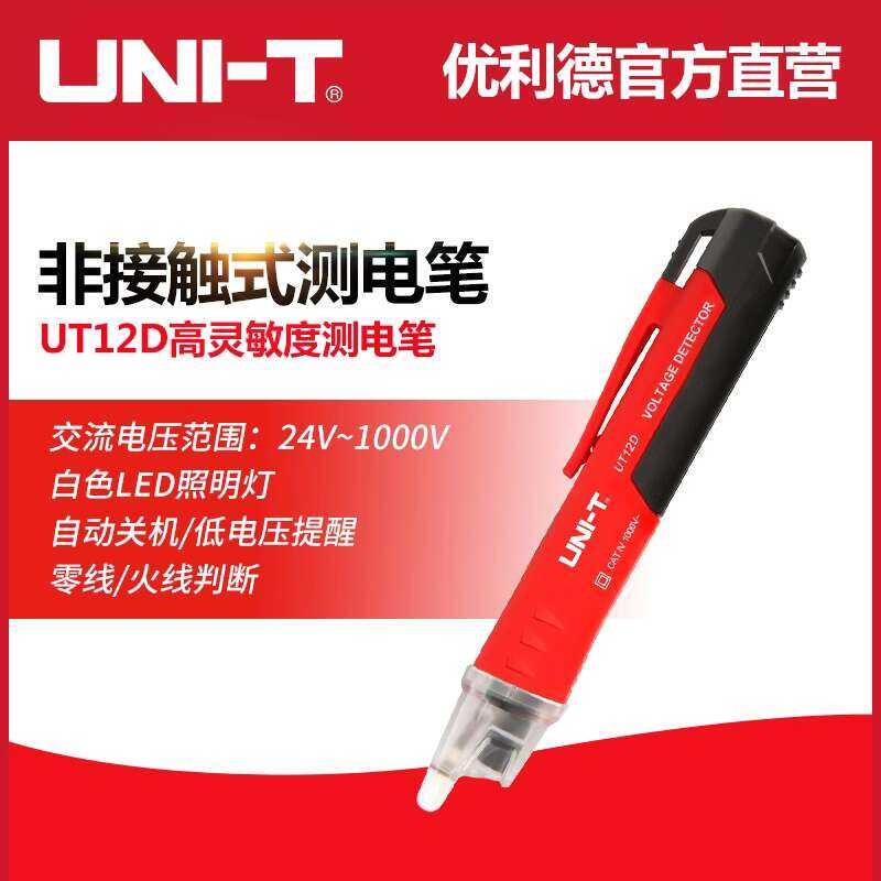 Unilide UT12D Non-Contact Electric Tester High Sensitivity Induction ...