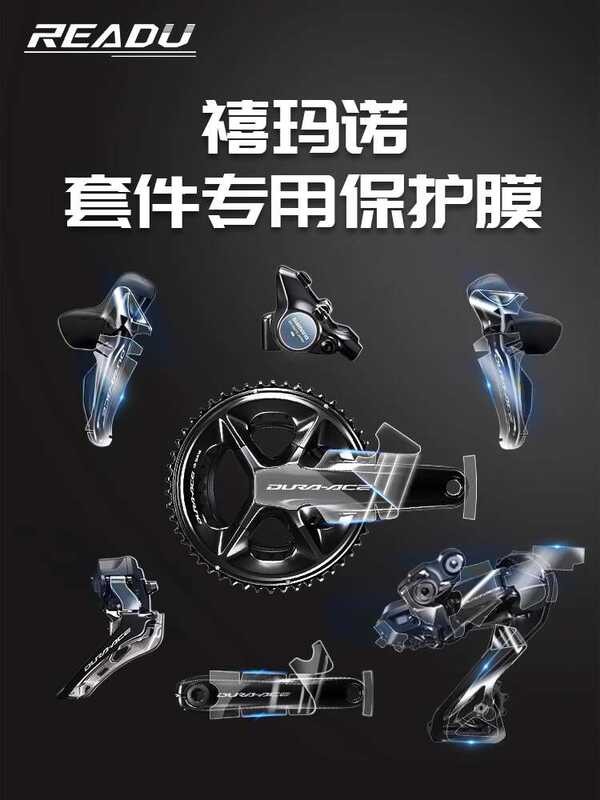 Readu Film Bicycle UT Shimano 105 Groupset 7170 Shifter 8170 Rear ...
