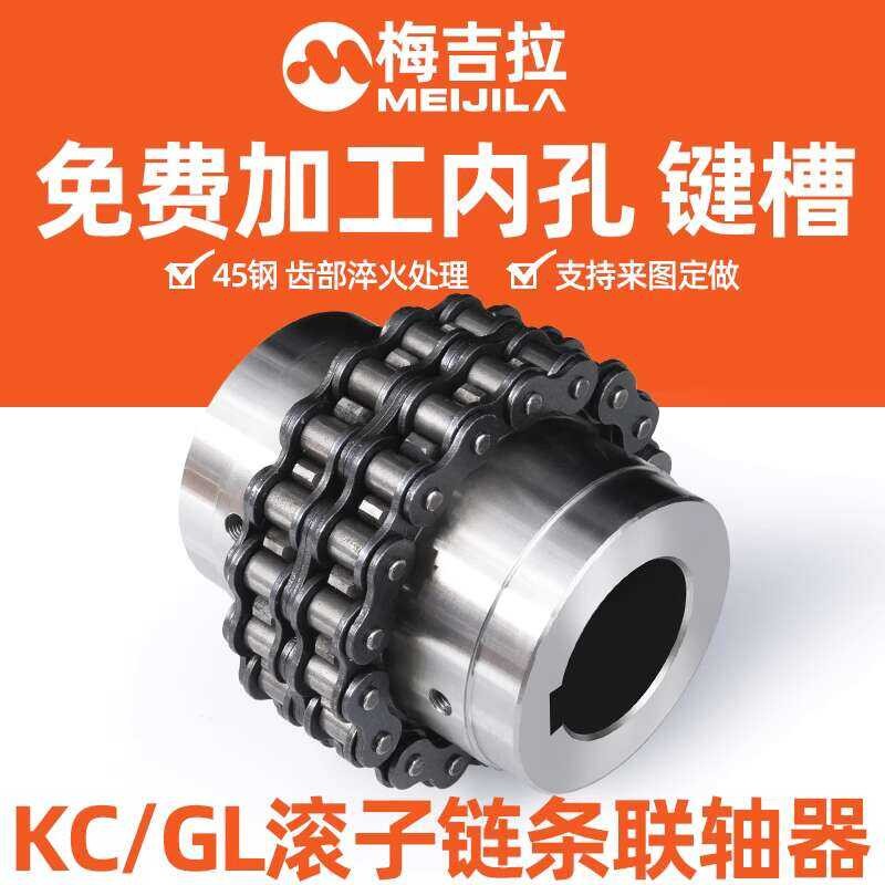 Roller Chain Sprocket Coupling KC GL Type Heavy Duty Frequency ...