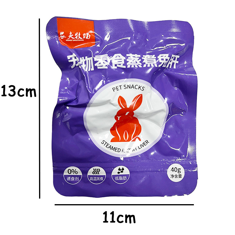 40g Steamed Rabbit Liver for Cats Rich In Vitamin A No Additives ...