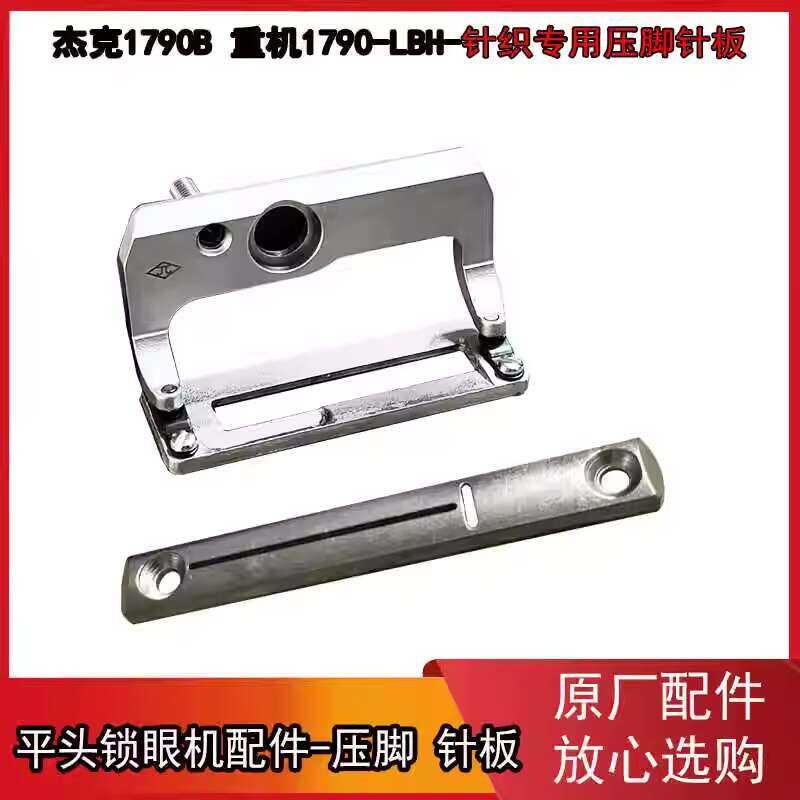 Jack 1790 Computer Flat Head Buttonhole Machine Original Knitting Arc ...