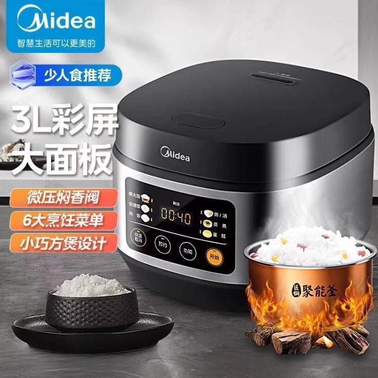 Rice Cooker Midea Home 3L Liter Small Rice Cooker Intelligent ...