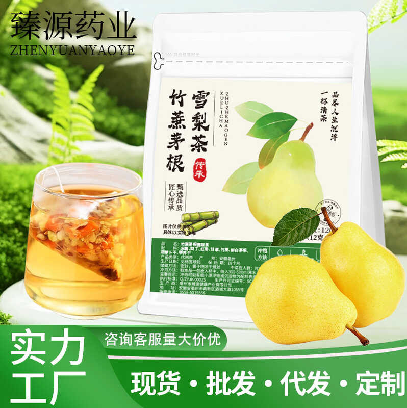 Cane ⭐Aaaaa ⭐Aa Bamboo Imperatae Root Snow Pear Tea Douyin Refreshing ...