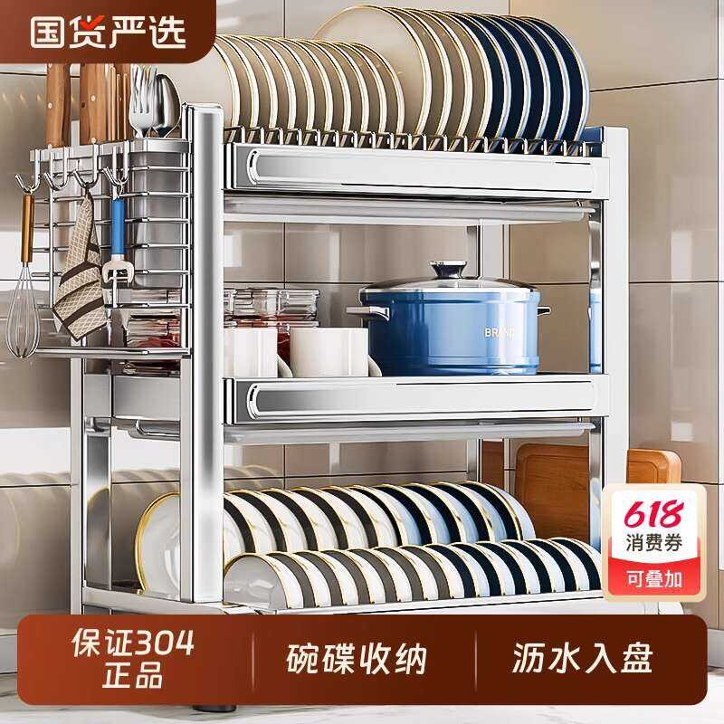 304 Stainless Steel Dish Draining Countertop Plate Rack Thickened ...