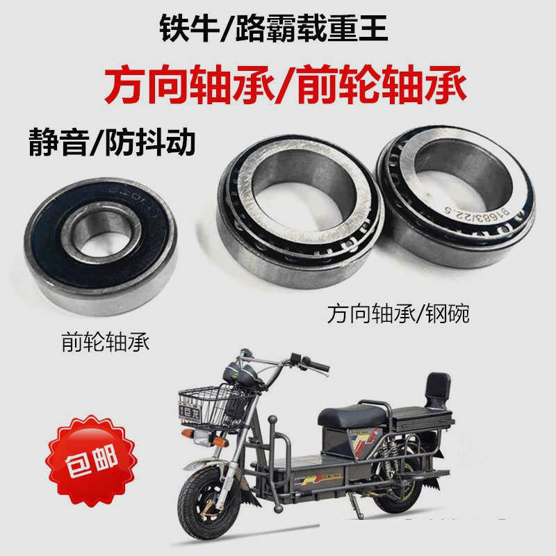 Dalishen Heavy Duty Hari Luba Iron Bull Electric Vehicle Front Bowl ...