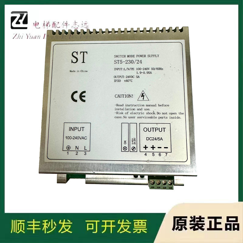 Tongli Elevator Shaft Network Power Box/ST5-230/24/Power Unit ...