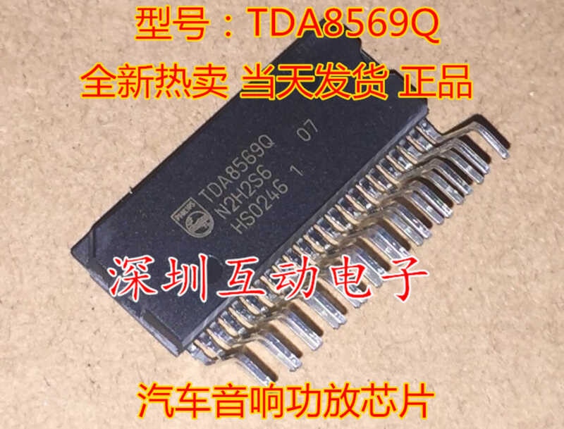 TDA 8569 Q car audio amplifier chip is new and can be used for direct ...