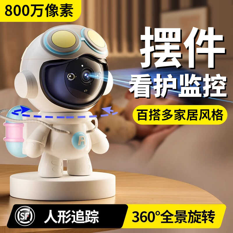 Ornament Camera Baby Care Monitoring Home Mobile Remote 360° No Dead ...