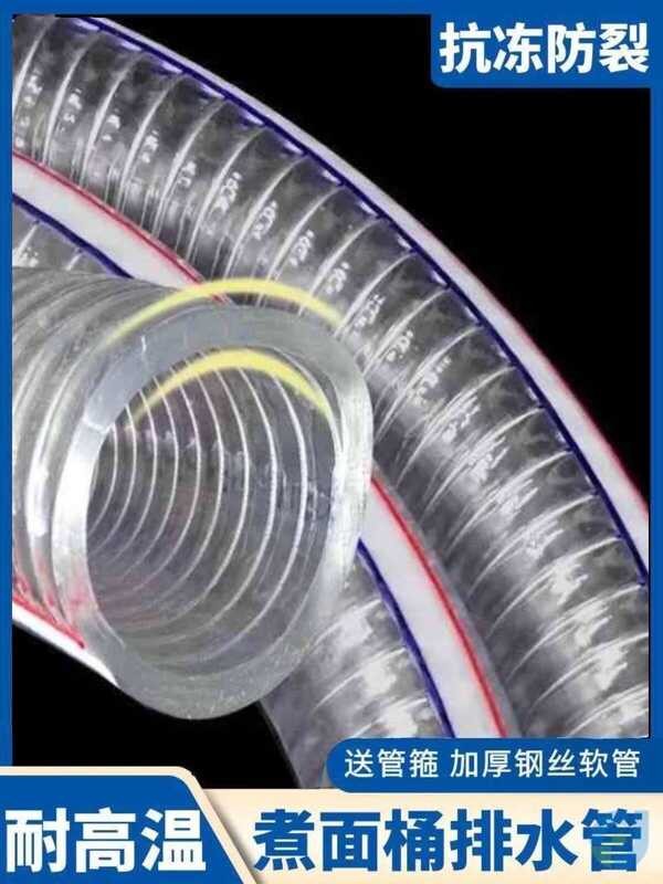 Commercial Noodle Boiler Tub Cooking Drain Pipe Steel Wire Hose High ...