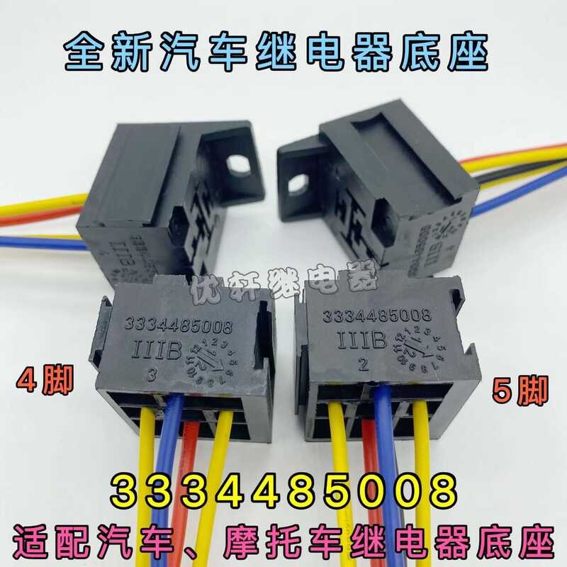 V23234 Dr.Automotive Relay Block3334485008Base Socket Connector 4-Pin 5 ...