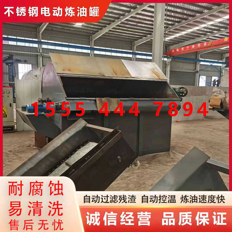 Animal Refining Chicken Duck Pig Beef Extraction Pot Oil Residue ...