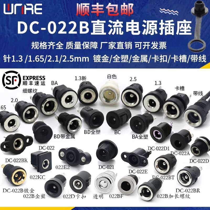 DC-022Bd DC Power Thread 5521 Round Male Female Head 35135 Plug ...