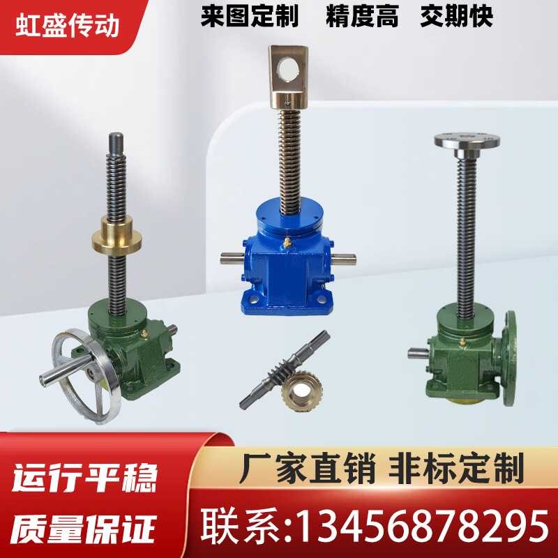 ☑♥ SWL Hand Crank Electric Screw Jack Flange Nut Turbo Worm Gear ...