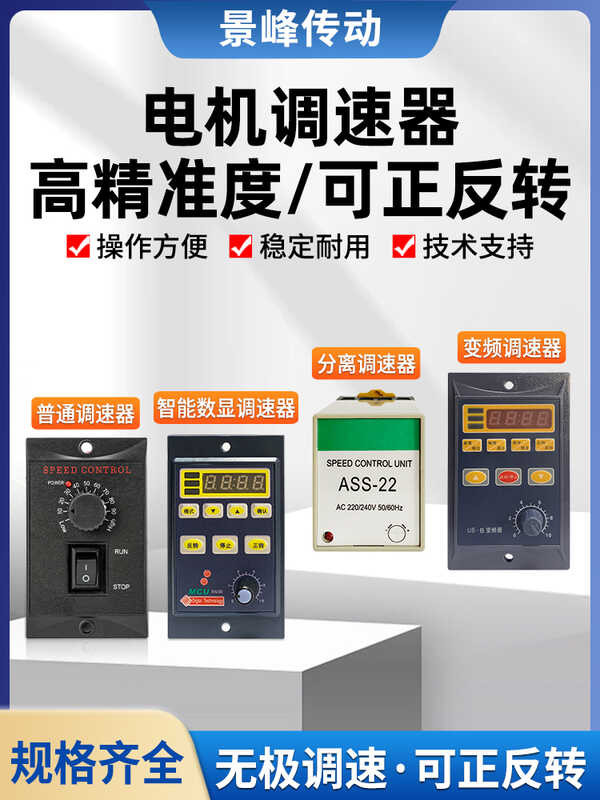 Motor Controller Intelligent Digital Display/Frequency Converter ...