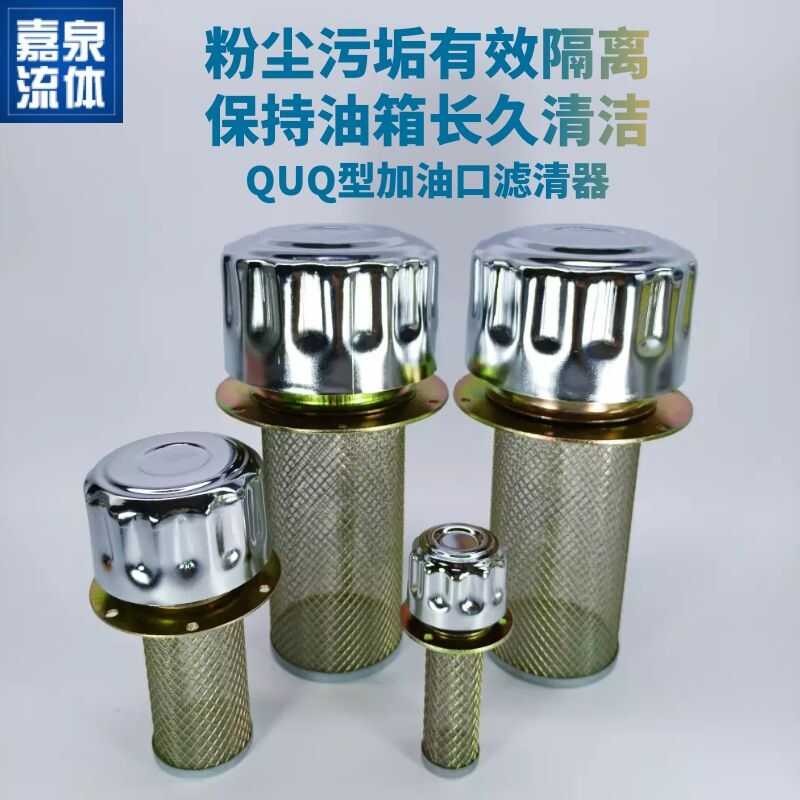 QUQ Air Filter Cleaner Garbage Truck Hydraulic Filler Cap Oil Tank ...
