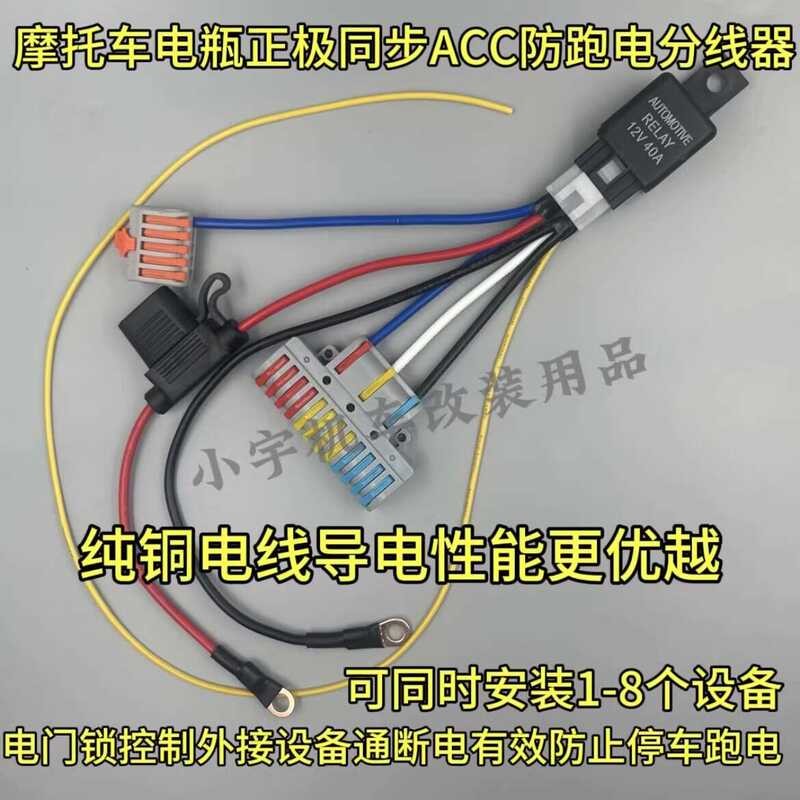 Electric Motorcycle Scooter Battery and ACC Power Interface Quick ...