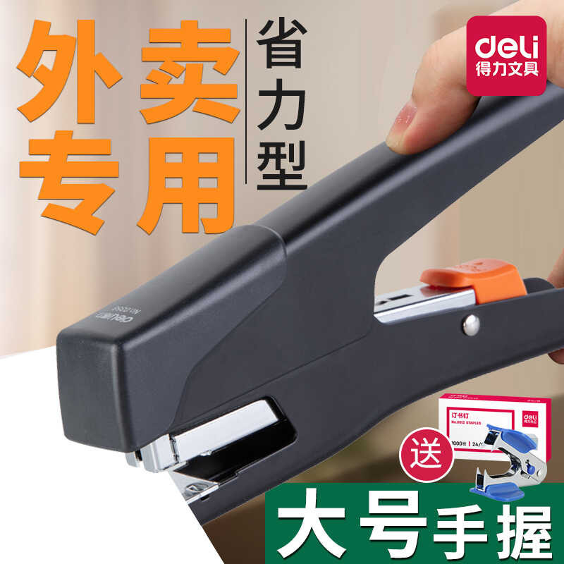 Deli Handheld Effort-Saving Binding Machine for Students Standard Type ...