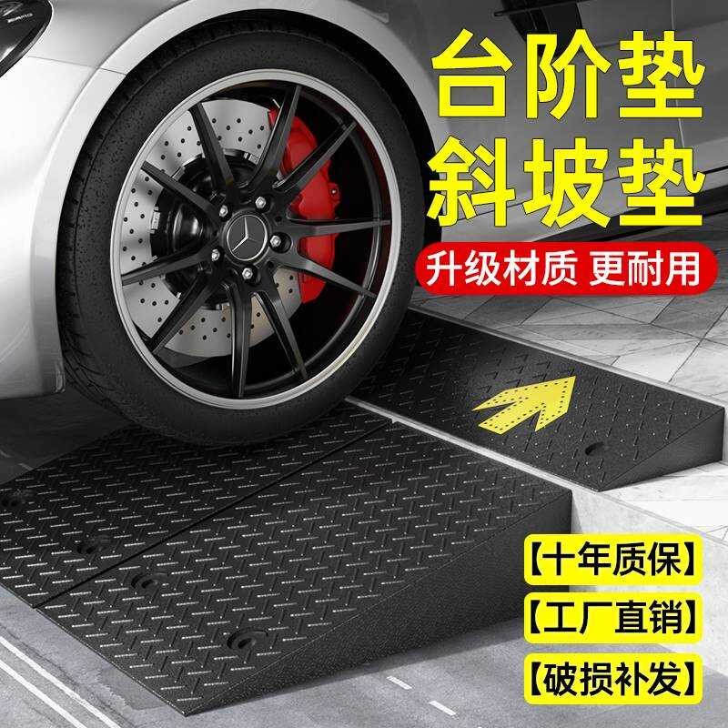 Step Mat Slope Mat Threshold Ramp Rubber Roadside Ramp Board Uphill Mat ...