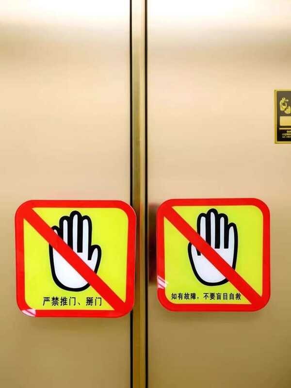 Safety Fault Call Sticker No Pushing Breaking Door Elevator Fire Alarm ...